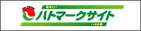 ハトマークサイト