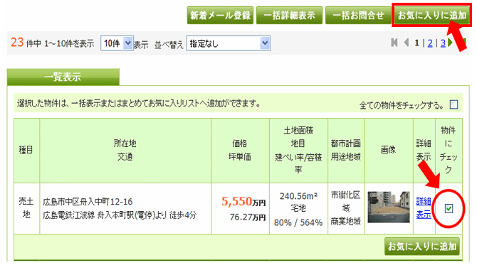 ヘルプページ - 広島の賃貸・不動産情報サイト：スマイミー 不動産